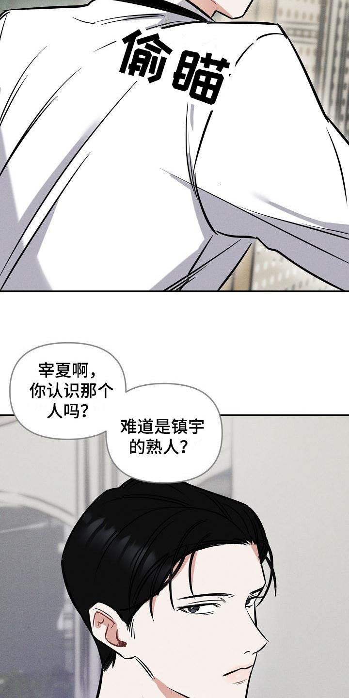 晚霞明阳漫画,第2话3图