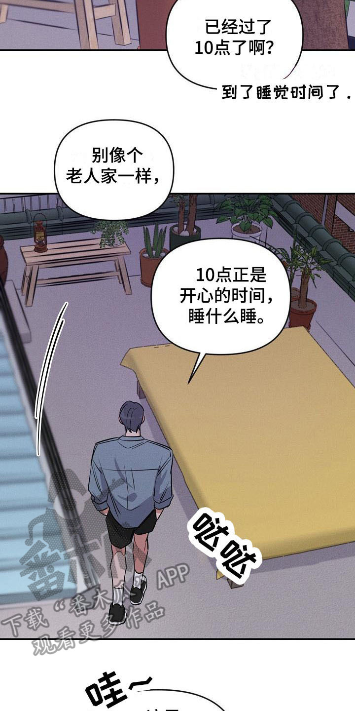 晚霞明阳漫画,第8话4图