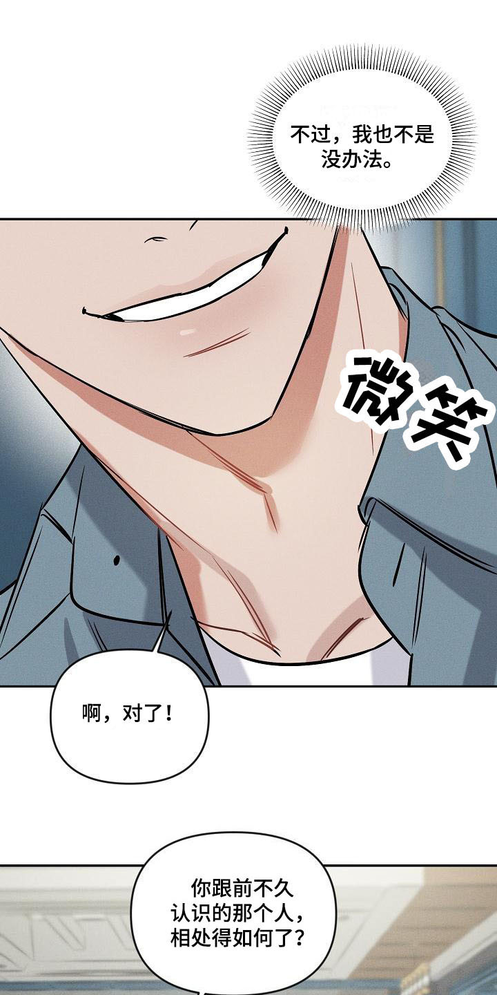 晚霞明阳漫画,第7话1图