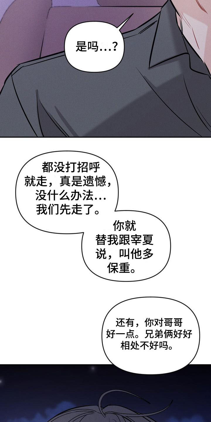 晚霞明阳漫画,第3话1图