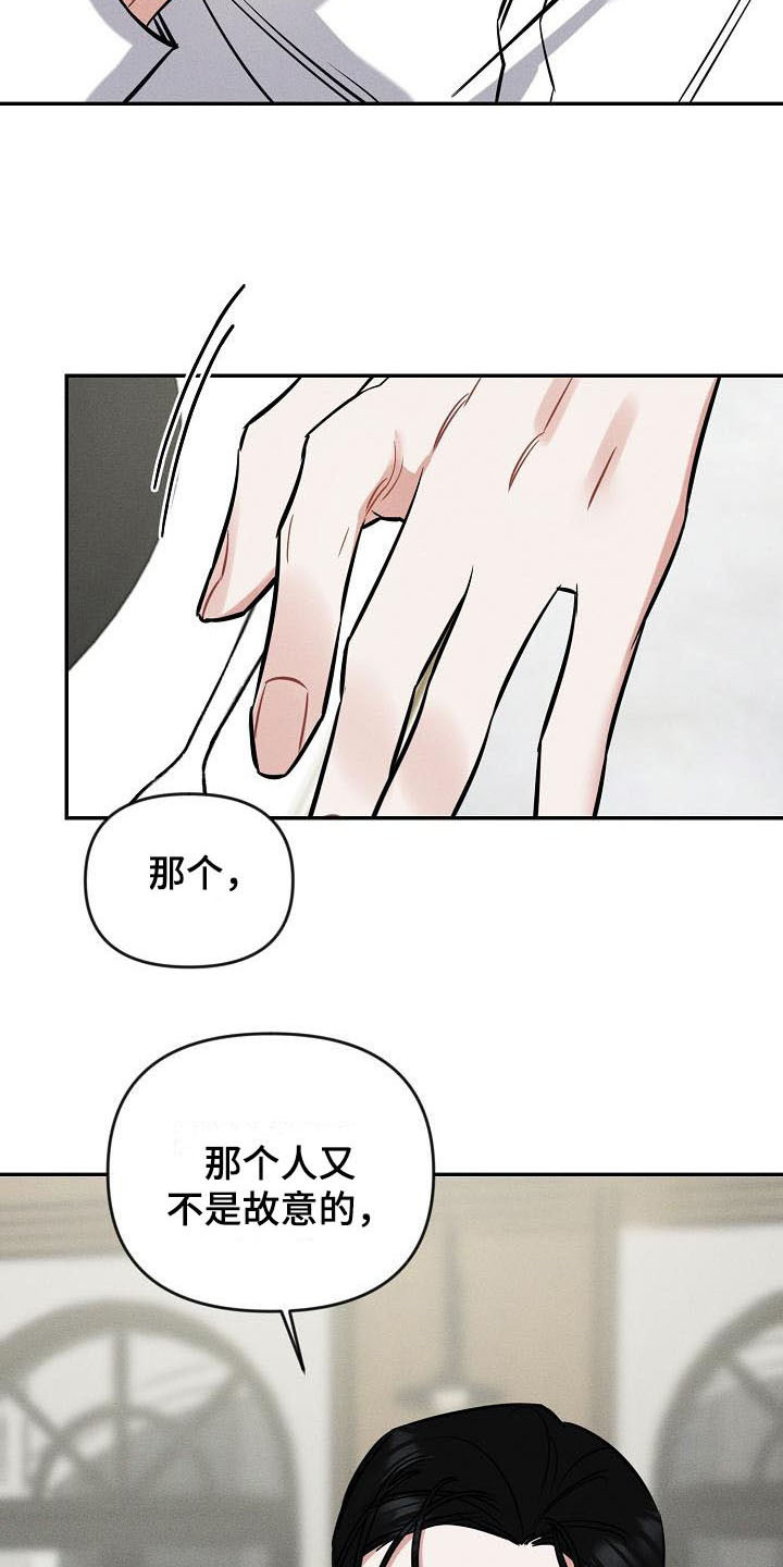 晚霞明阳漫画,第2话4图