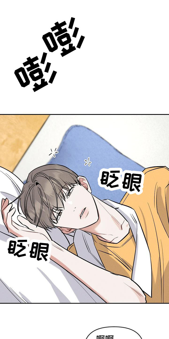 晚霞明阳漫画,第8话1图