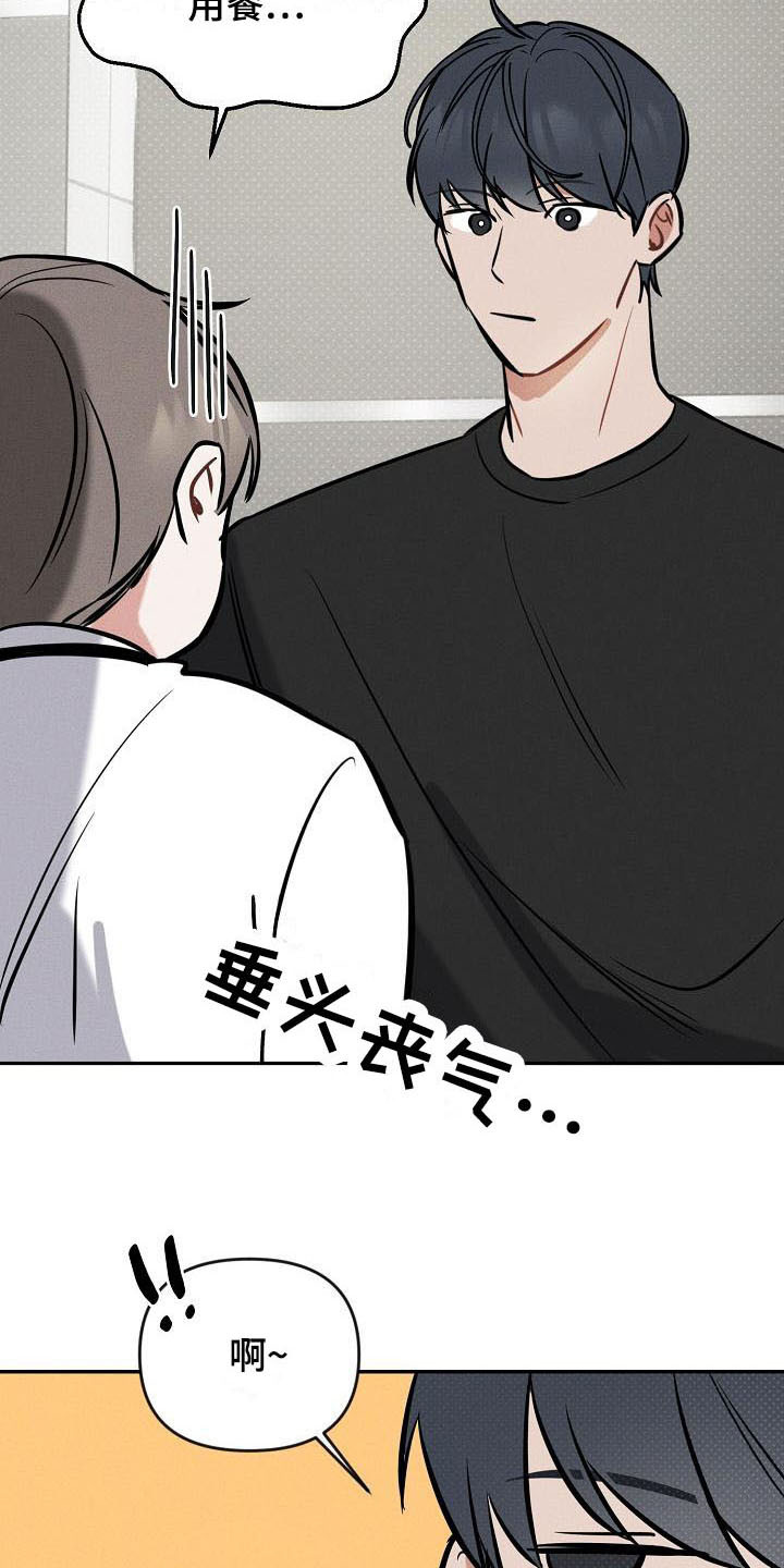 晚霞明阳漫画,第3话3图