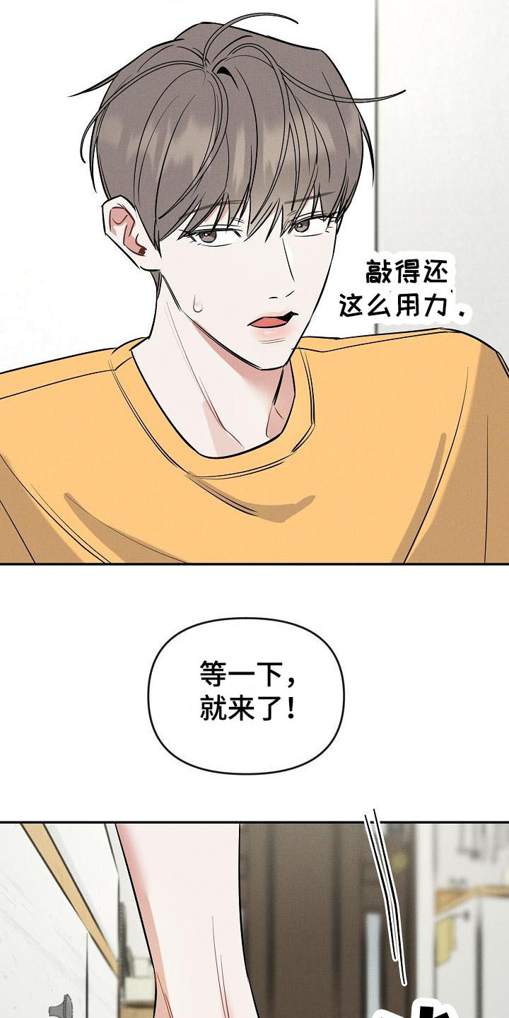 晚霞明阳漫画,第8话3图