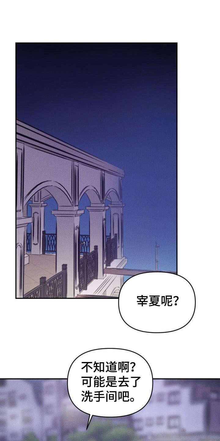 晚霞明阳漫画,第3话4图