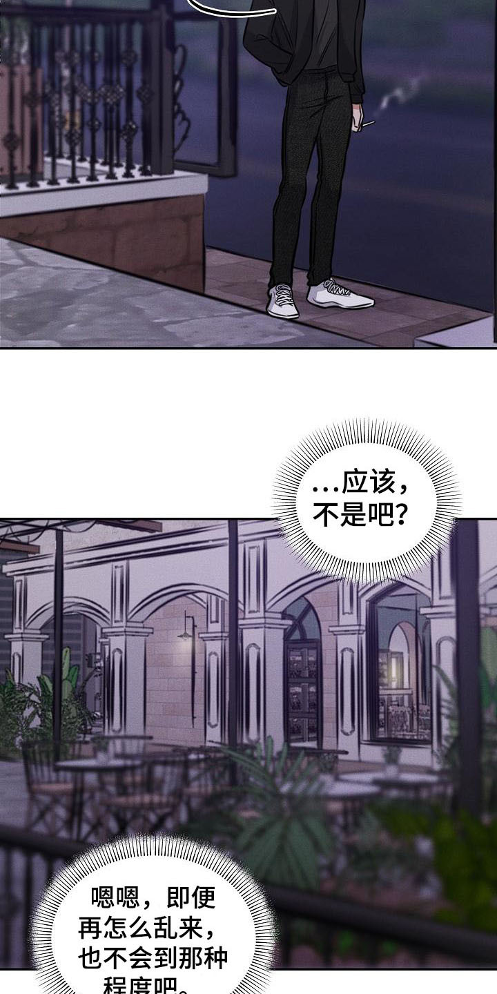 晚霞明阳漫画,第3话4图