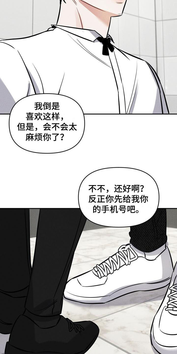 晚霞明阳漫画,第3话2图