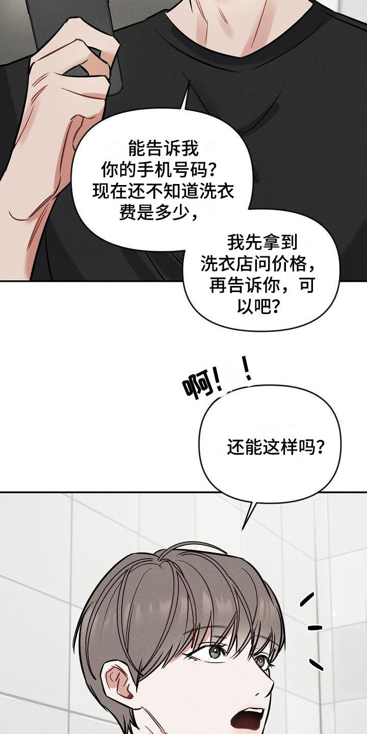 晚霞明阳漫画,第3话1图