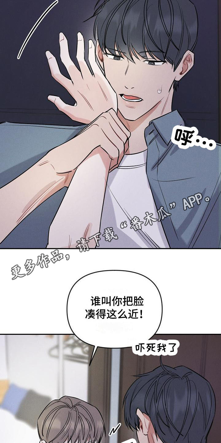 晚霞明阳漫画,第8话1图