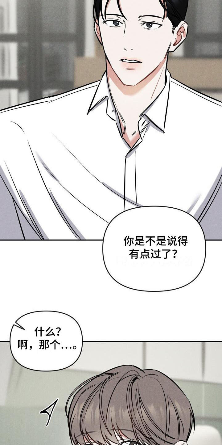 晚霞明阳漫画,第2话5图