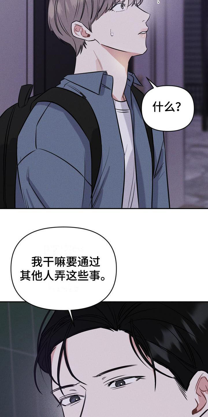 晚霞明阳漫画,第4话1图