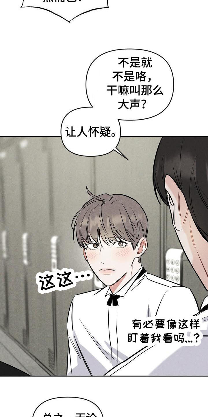 晚霞明阳漫画,第6话4图