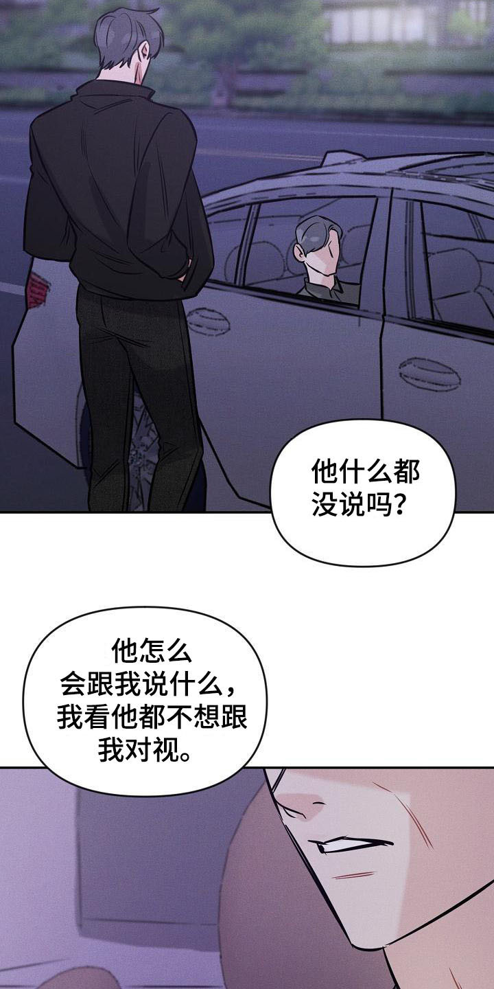 晚霞明阳漫画,第3话5图