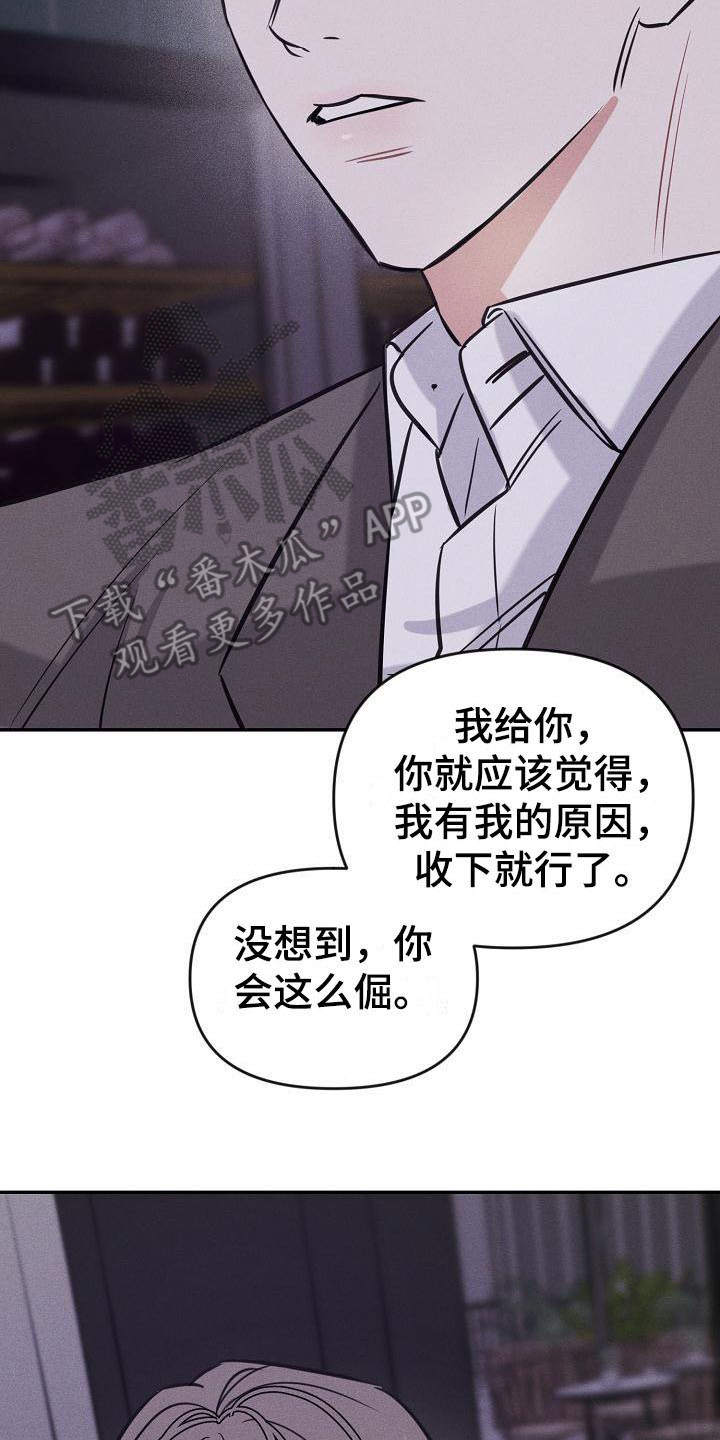 晚霞明阳漫画,第4话2图