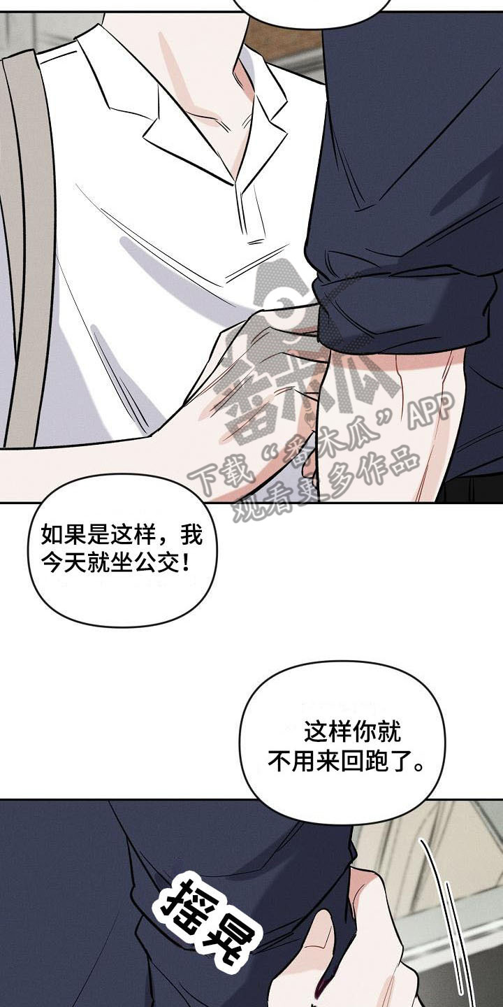 晚霞明阳漫画,第10话2图