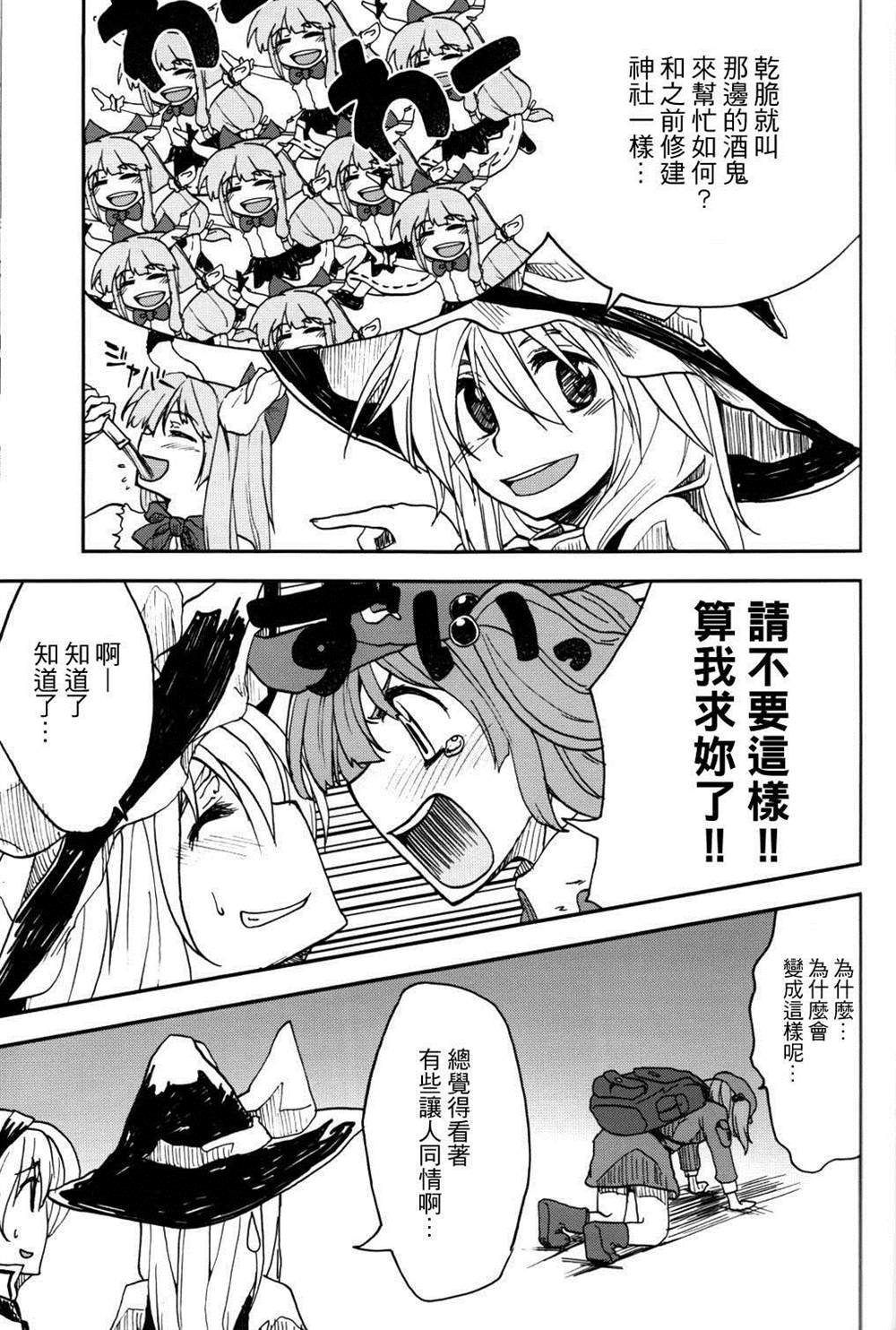 无法呼吸 漫画,第3.5话闭上双眼3图