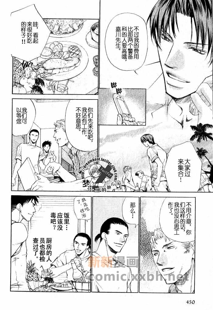 最凶的恋人漫画,第1话1图