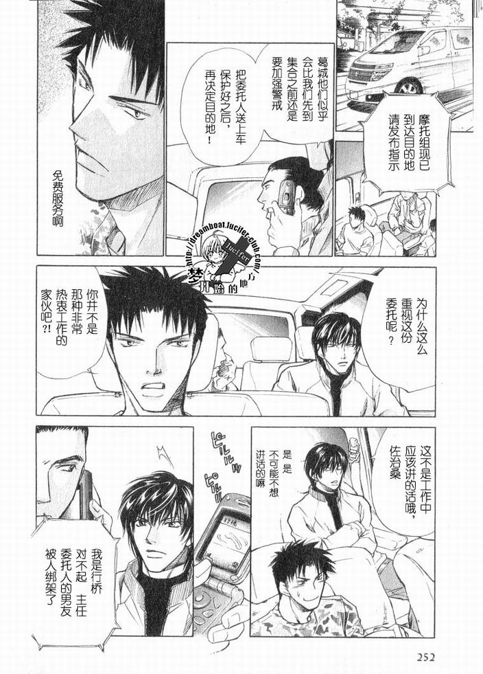 最凶的恋人漫画,第1话2图