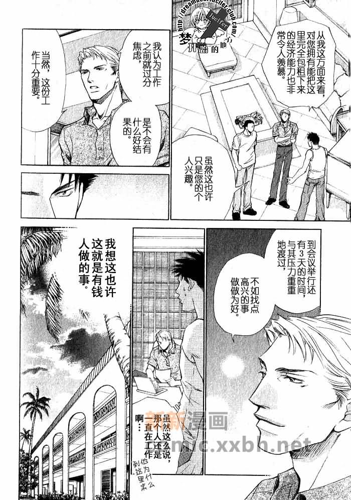 最凶的恋人漫画,第1话2图