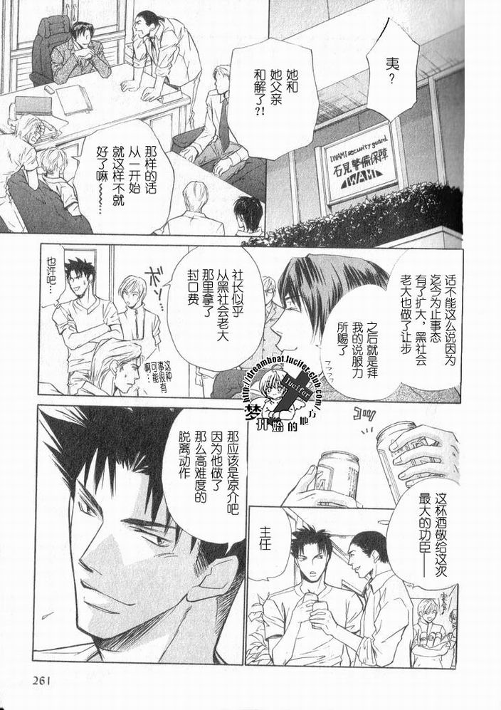 最凶的恋人漫画,第1话1图