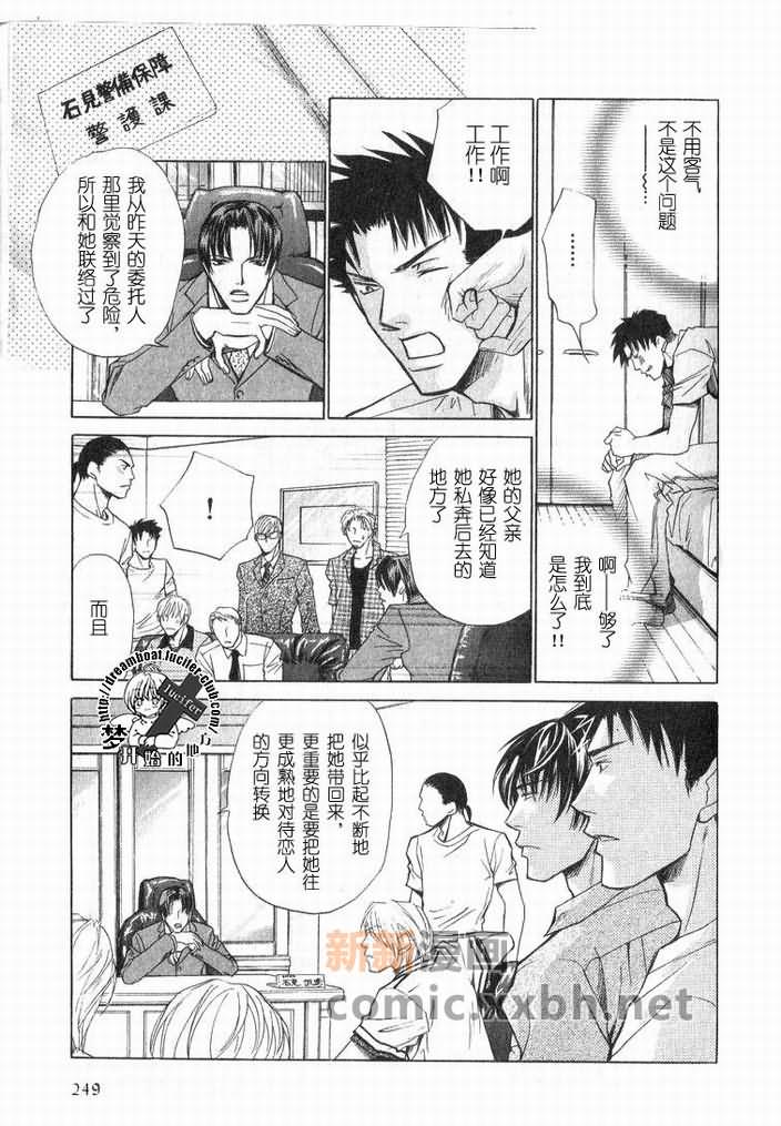 最凶的恋人漫画,第1话4图