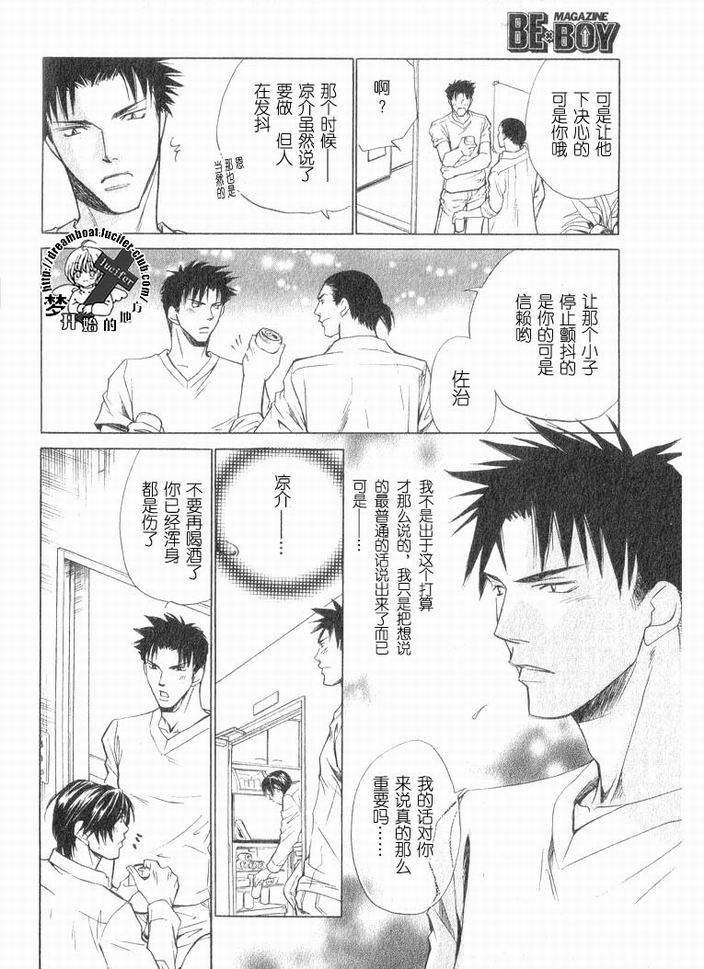 最凶的恋人漫画,第1话2图