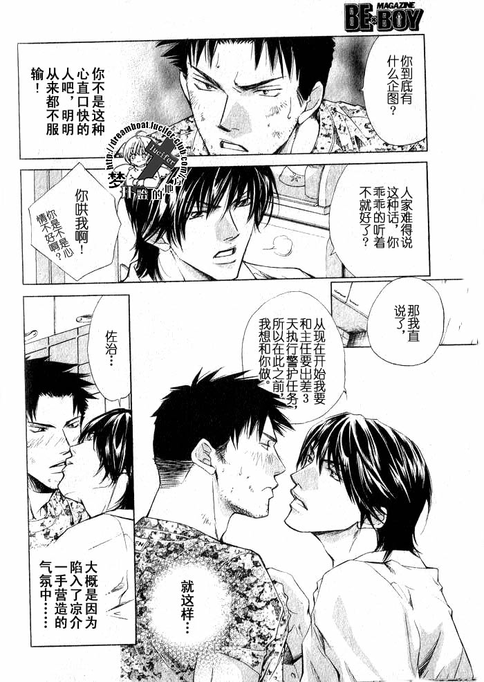 最凶的恋人漫画,第1话4图