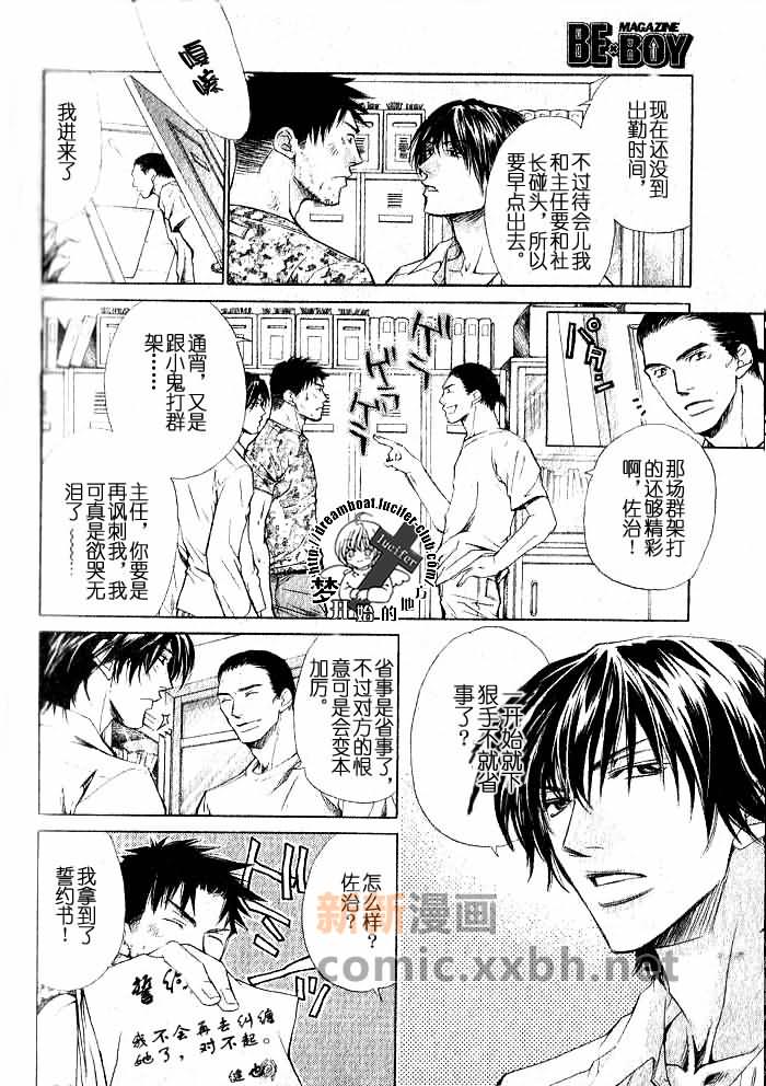 最凶的恋人漫画,第1话2图