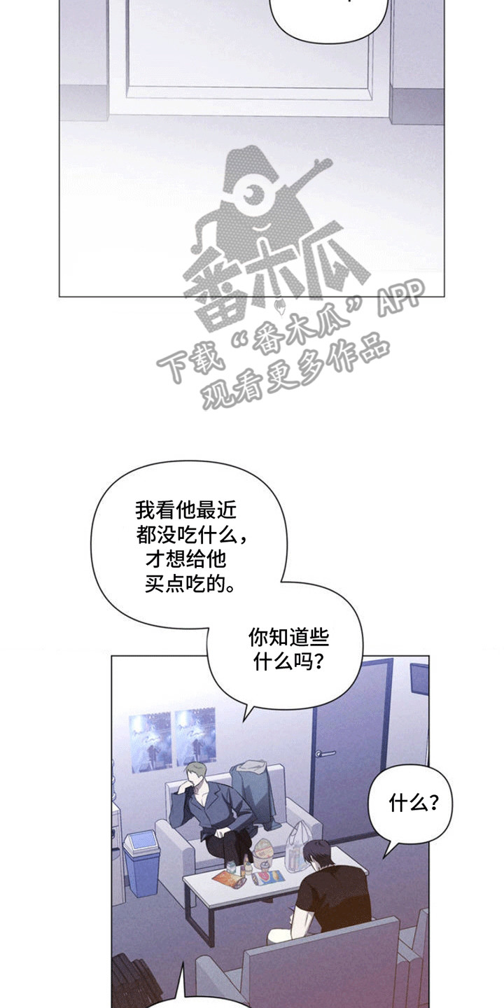 专属衣架漫画,第1话3图