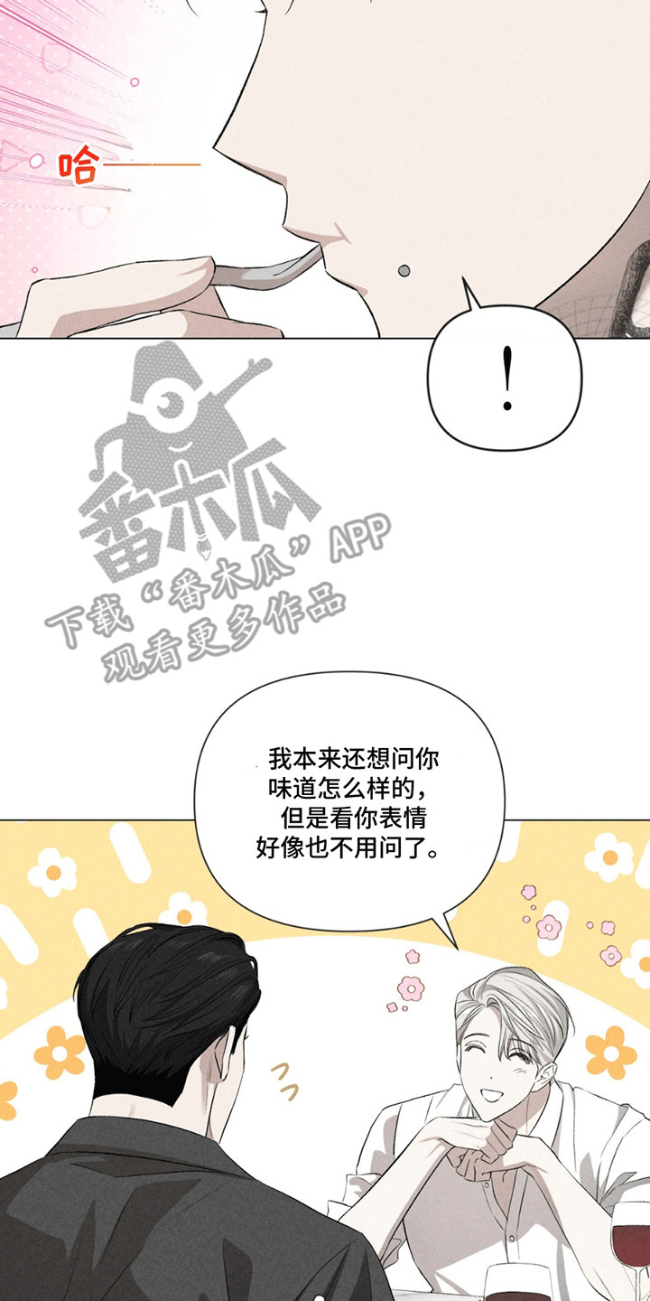 专属衣架漫画,第7话4图