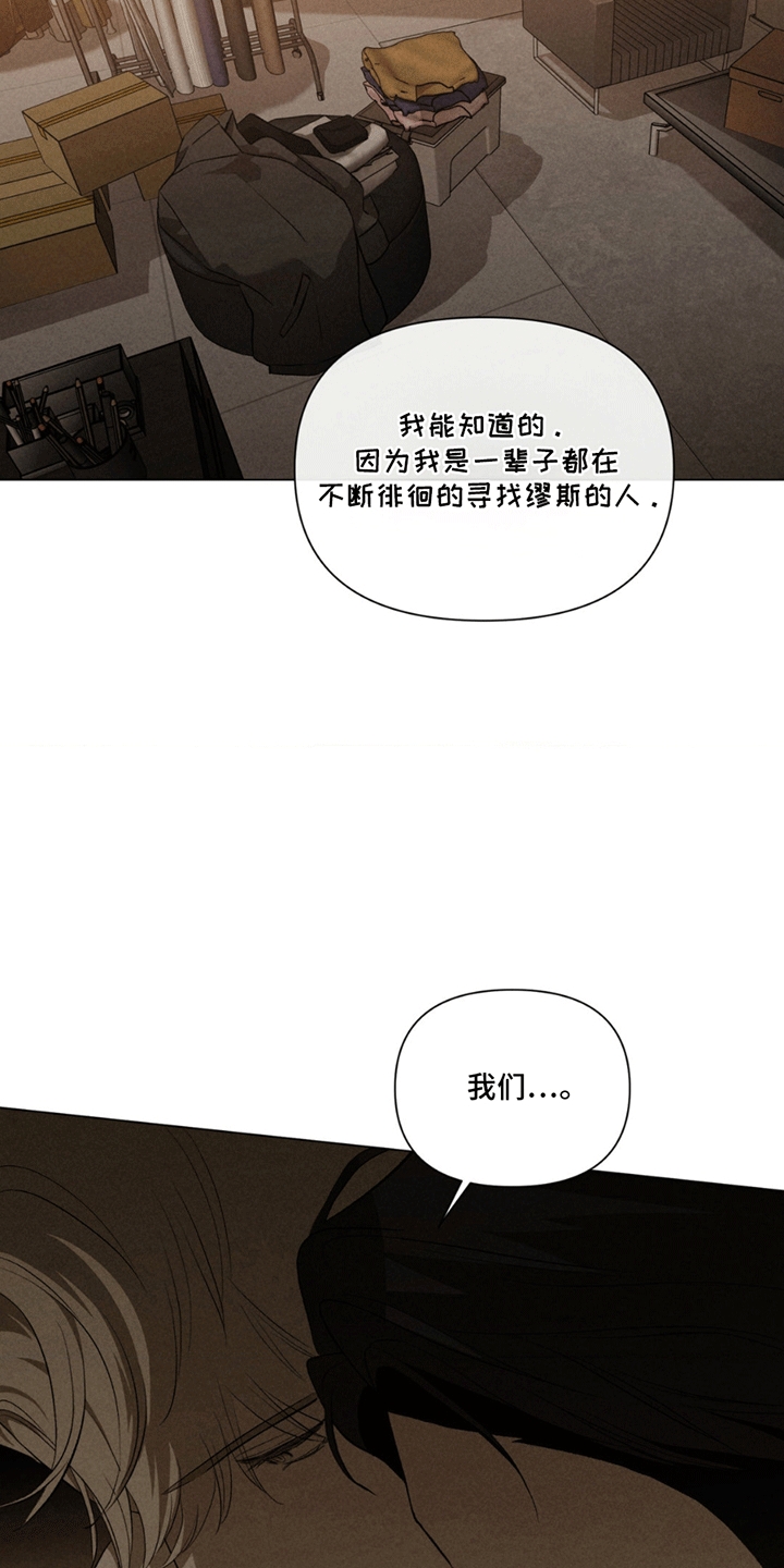 专属衣架漫画,第9话5图