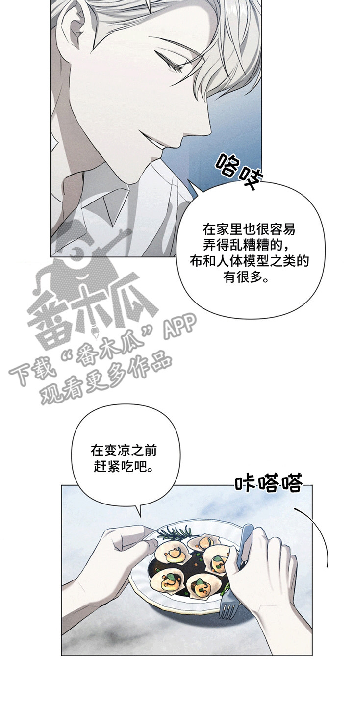 专属衣架漫画,第7话1图