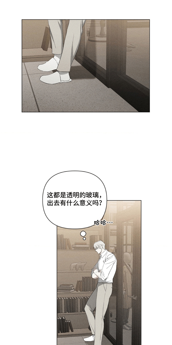 专属衣架漫画,第8话5图