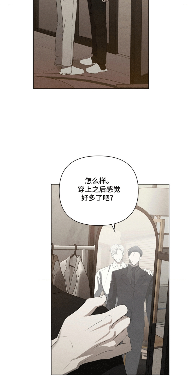 专属衣架漫画,第9话2图