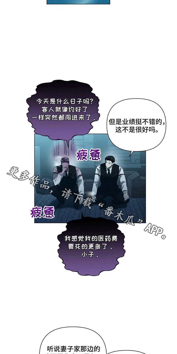 专属衣架漫画,第4话2图