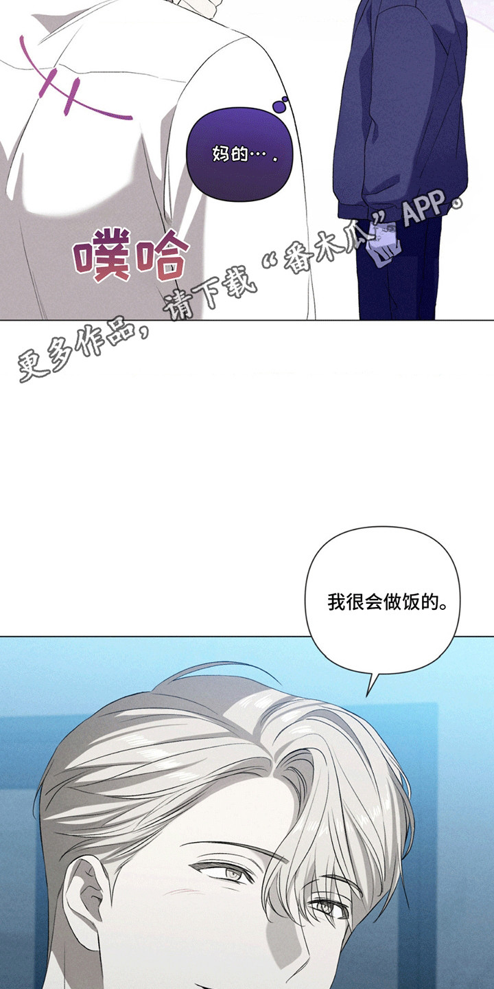 专属衣架漫画,第7话5图