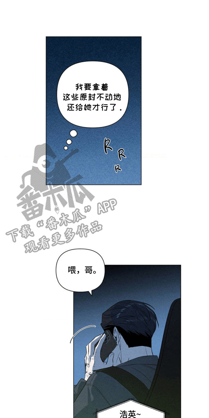 专属衣架漫画,第3话2图