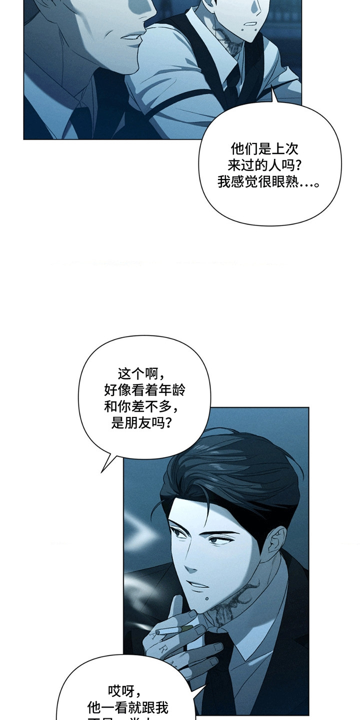 专属衣架漫画,第4话4图