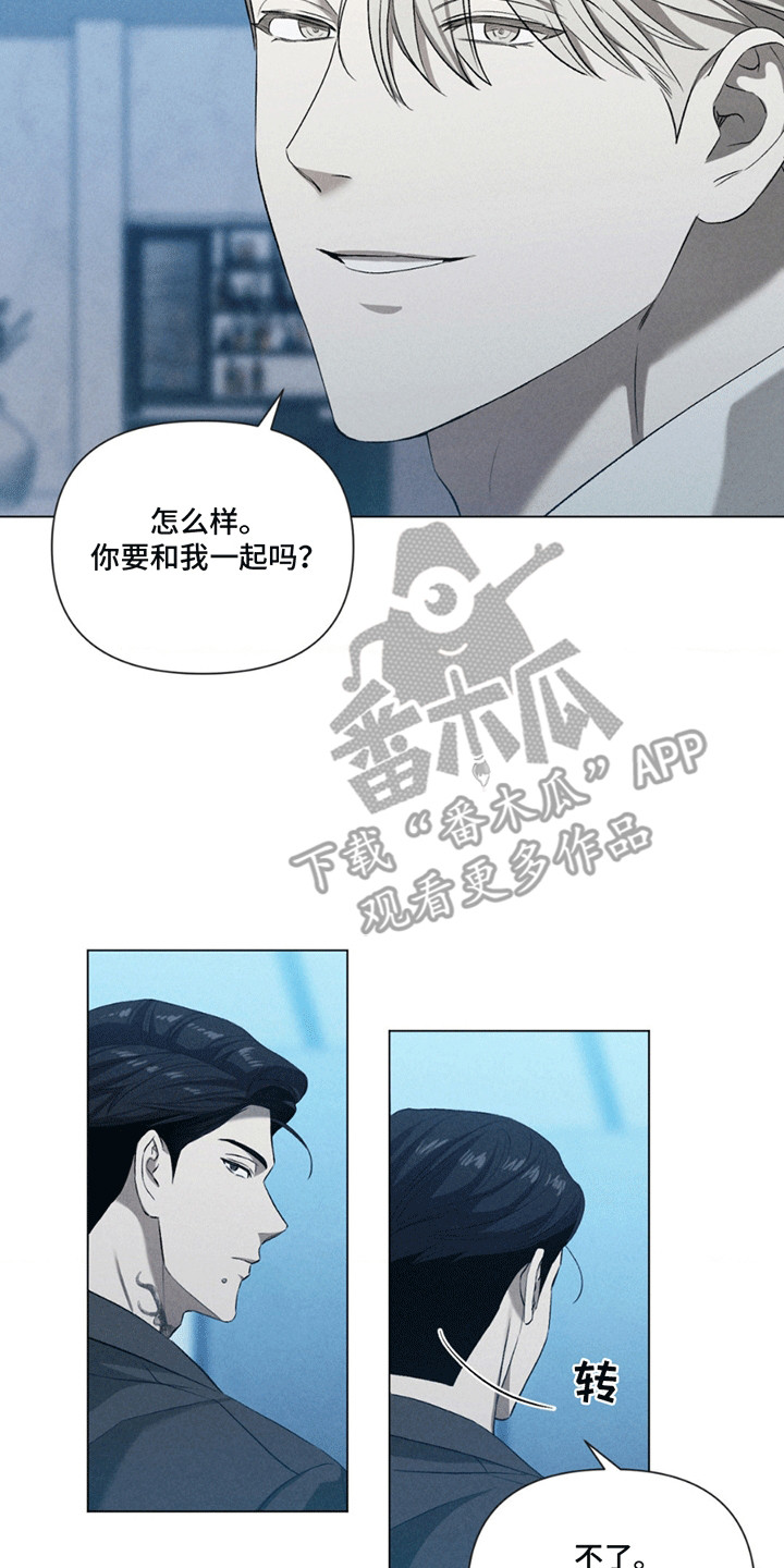 专属衣架漫画,第7话2图