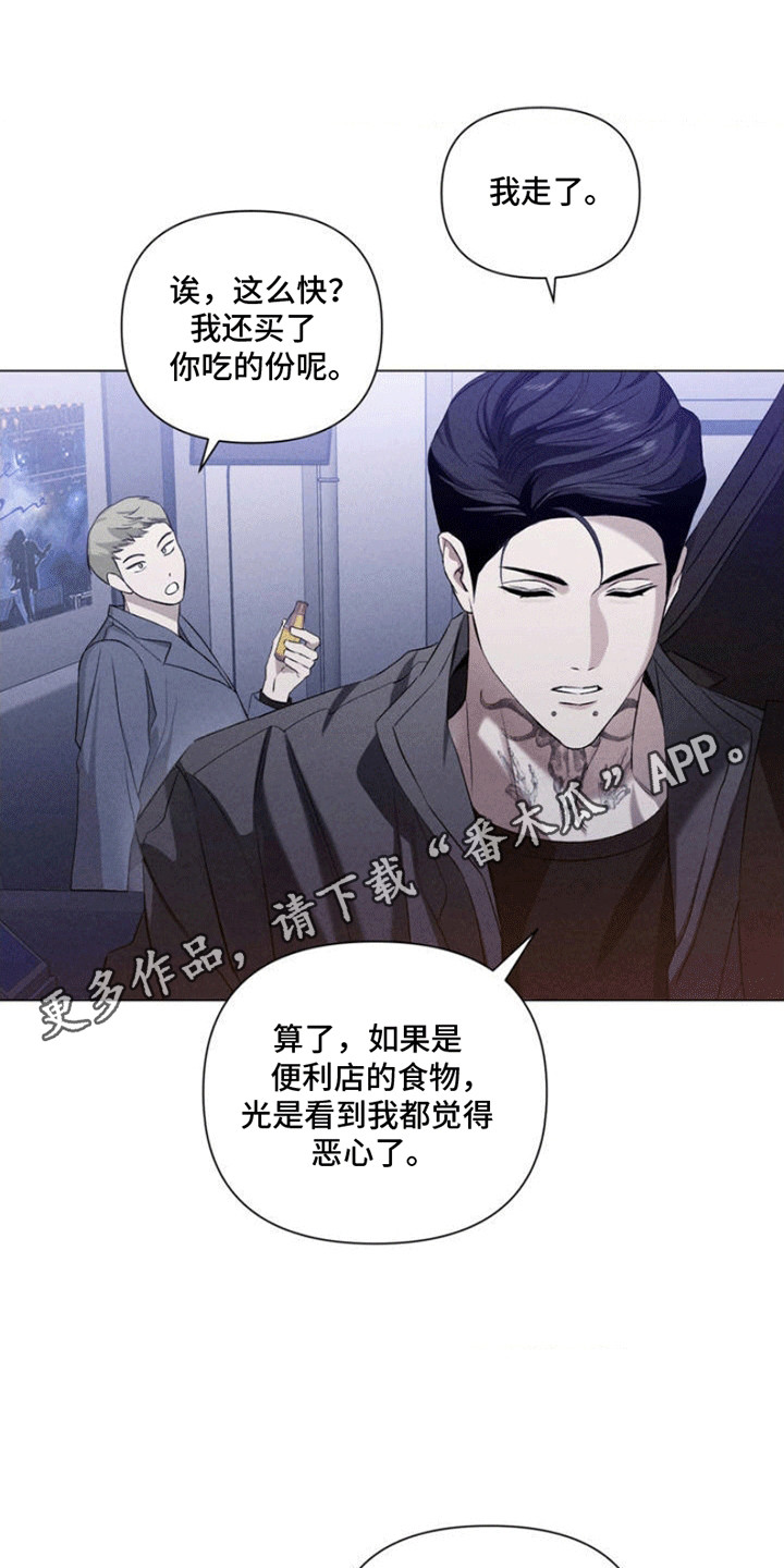 专属游戏名字大全漫画,第1话5图