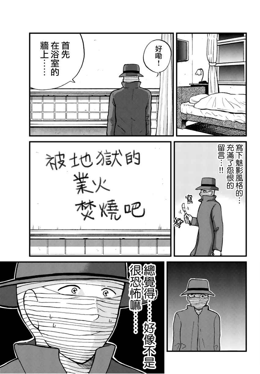 歌剧院事件012