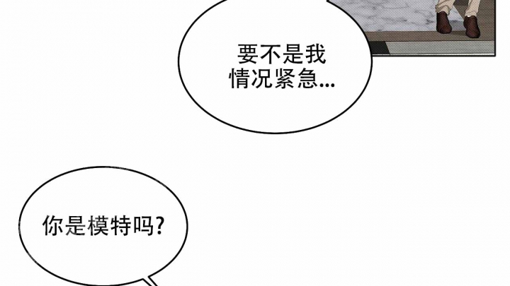 亲爱的塞西莉亚缘分未尽英语漫画,第6话3图