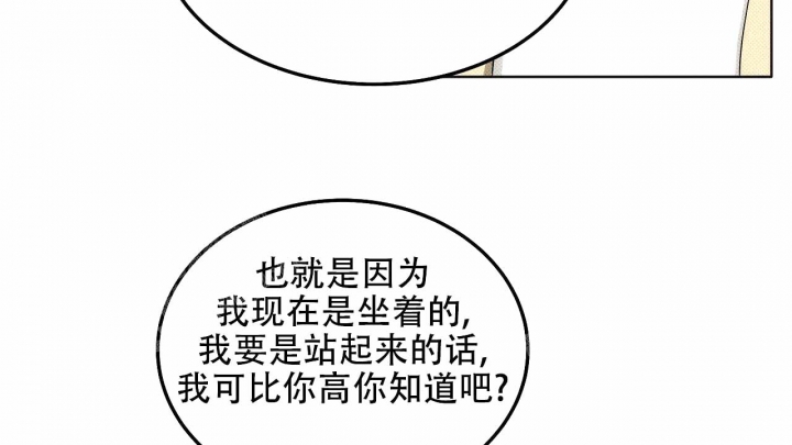 亲爱的三部曲漫画,第6话3图