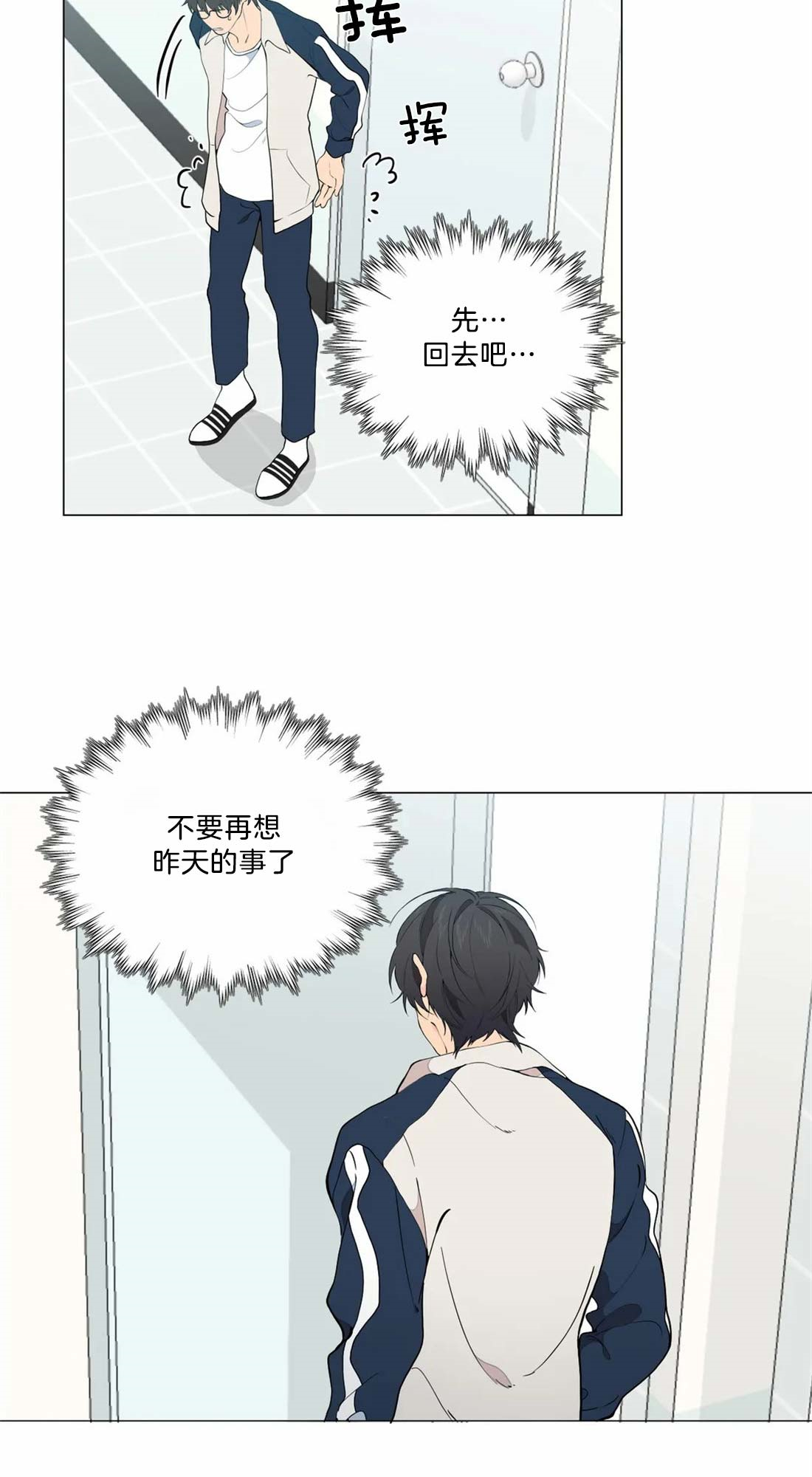 奇妙像素云端之恋漫画,第10话4图