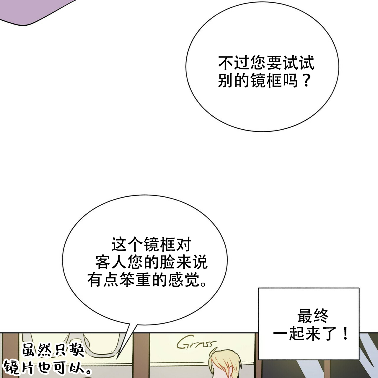 地狱一步漫画,第12话5图