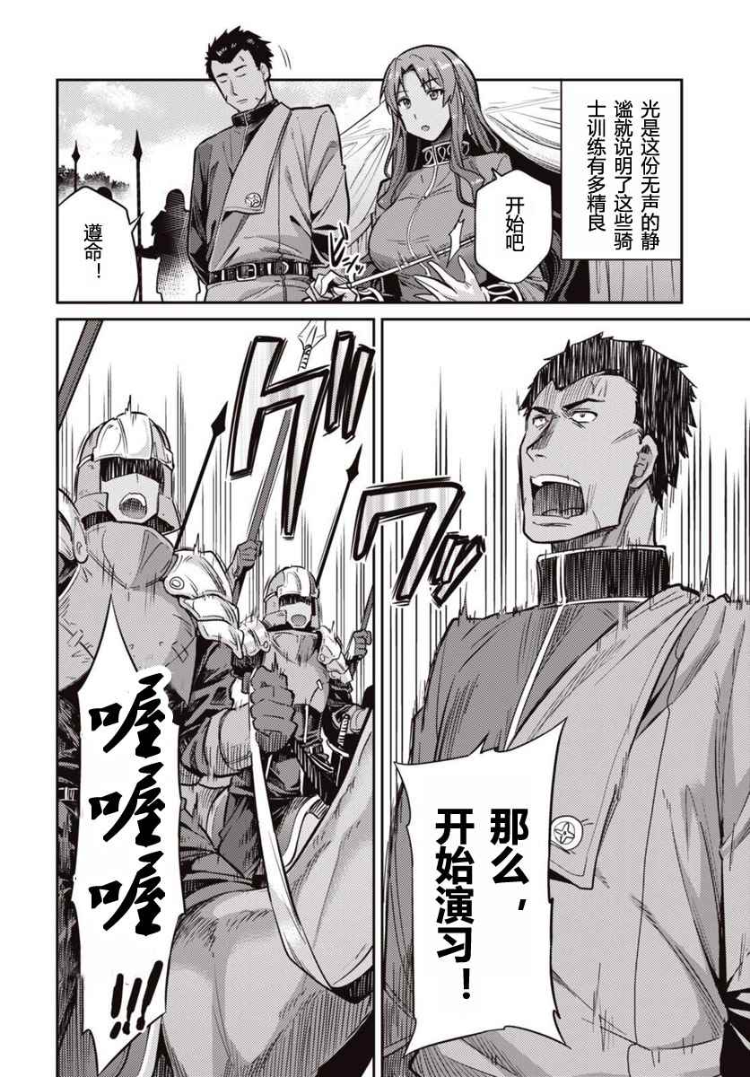 理想的小白脸生活漫画,第7话5图