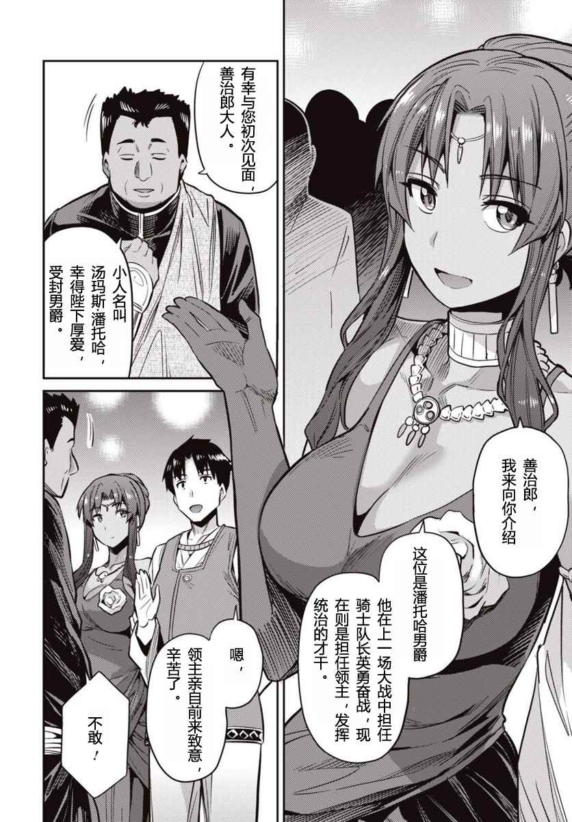 理想的小白脸生活漫画,第7话5图