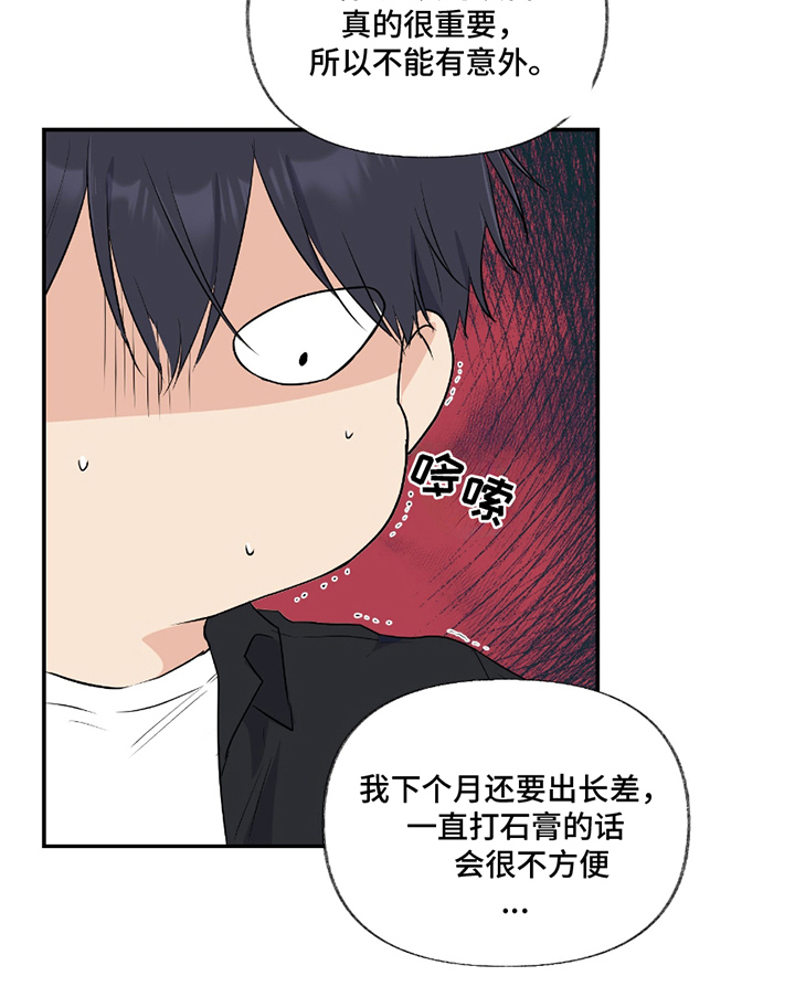 羞羞鬼完整版漫画,第2话1图