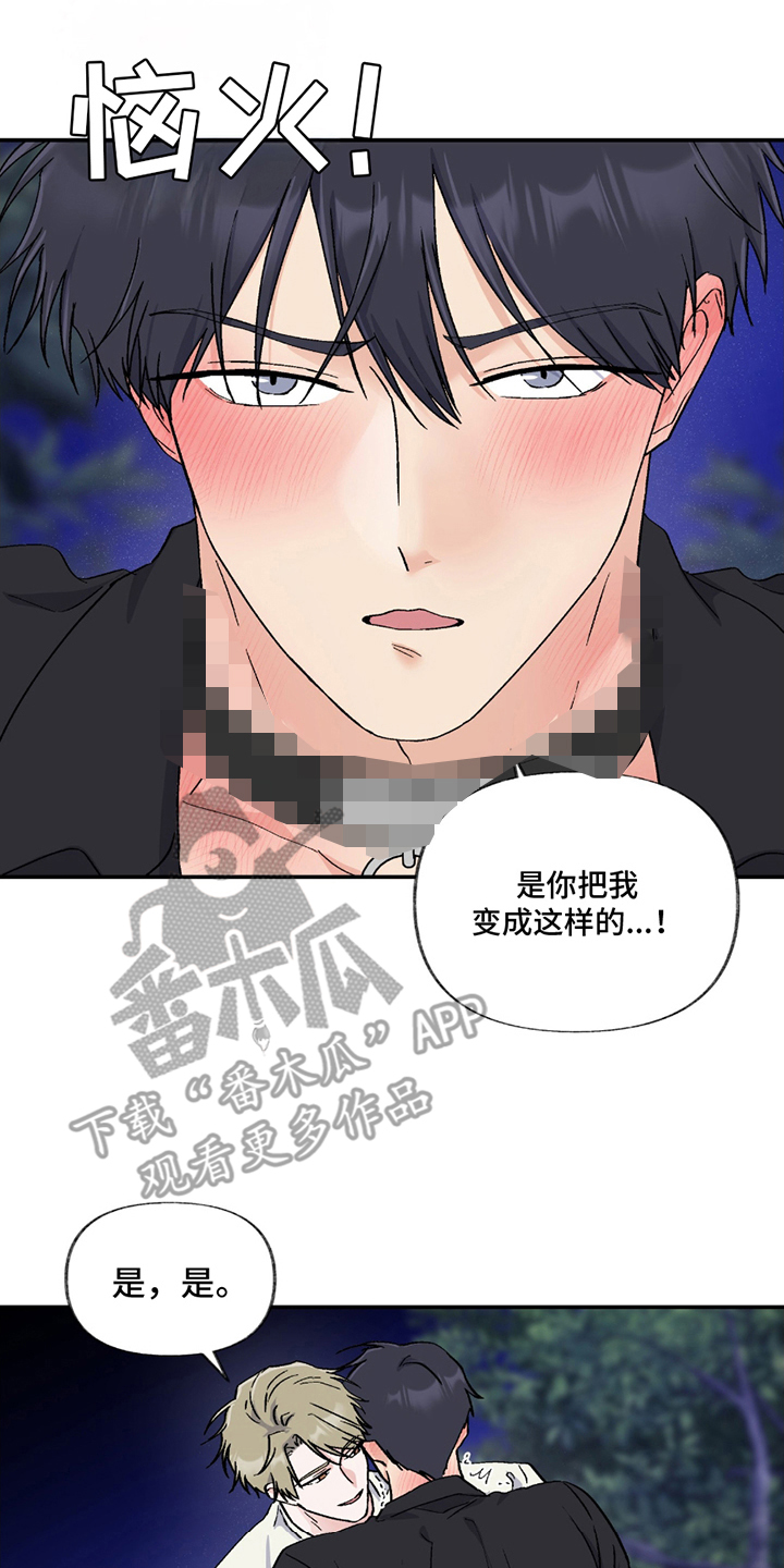 羞羞的产品怎么样漫画,第6话1图