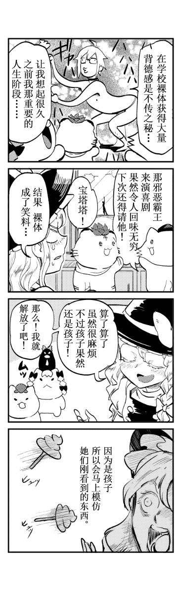 SCAPE GOAT漫画,第1话5图